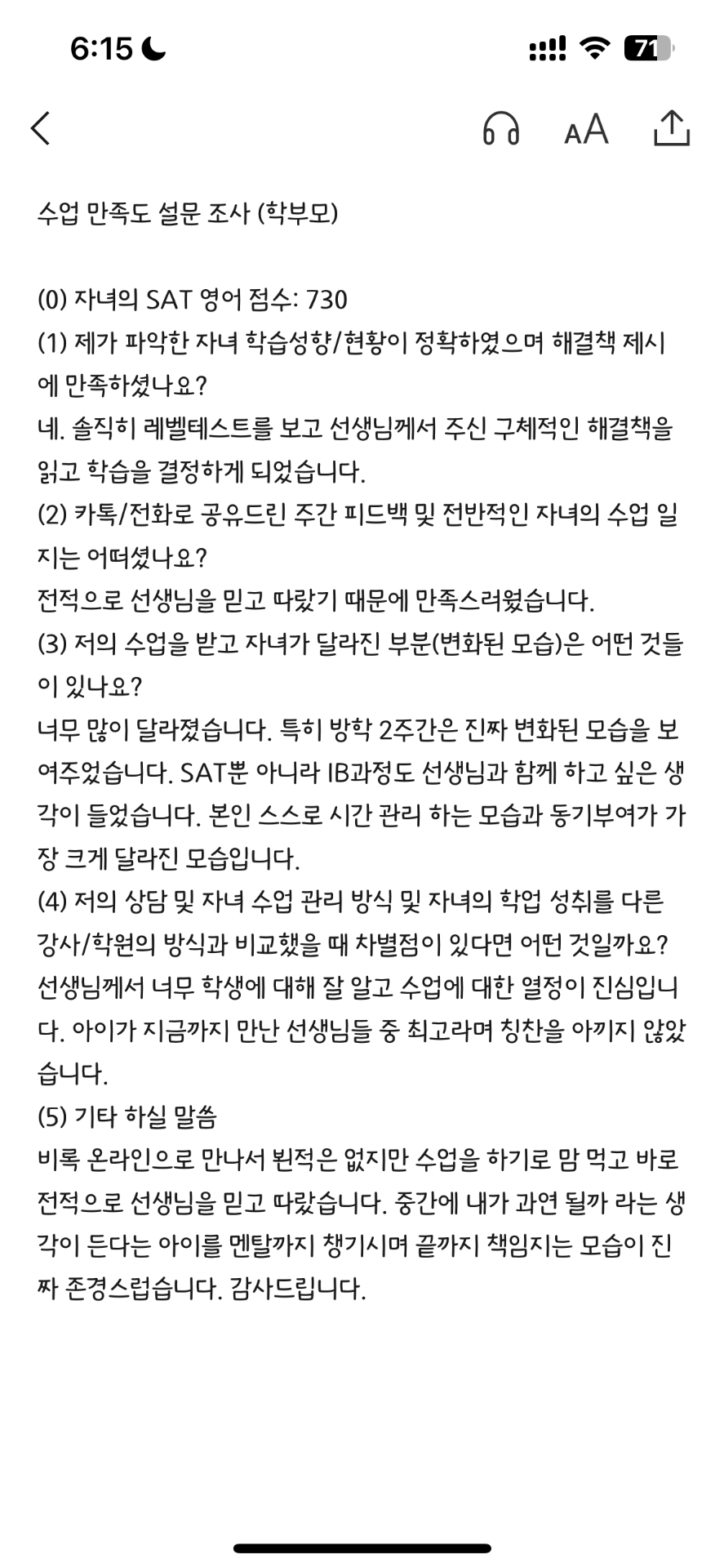 SAT 영어 730 · IB까지 함께하고 싶어요