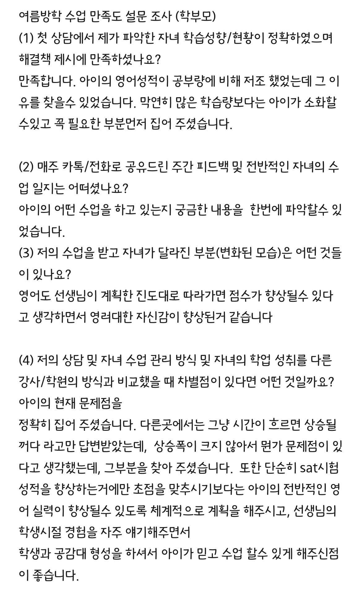공부량보다 꼭 필요한 부분부터