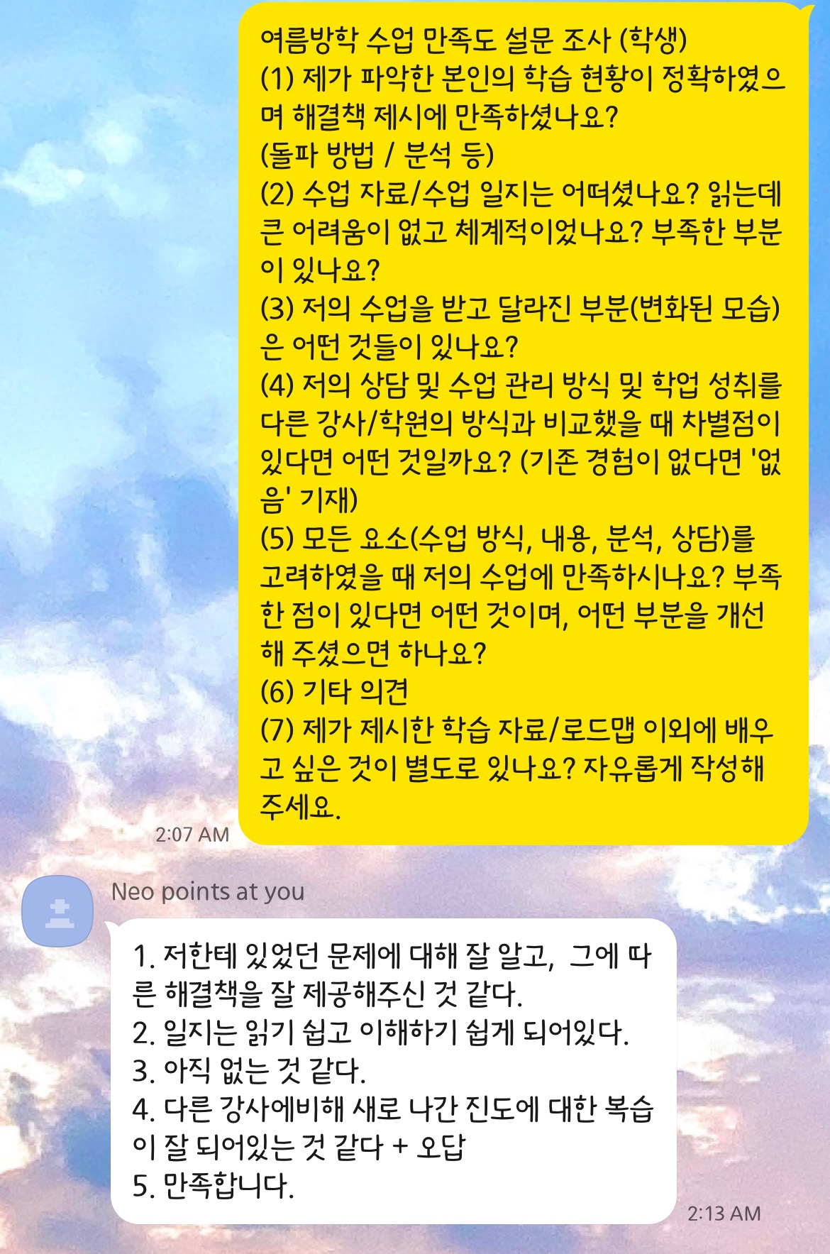 문제 진단 + 해결책 + 일지