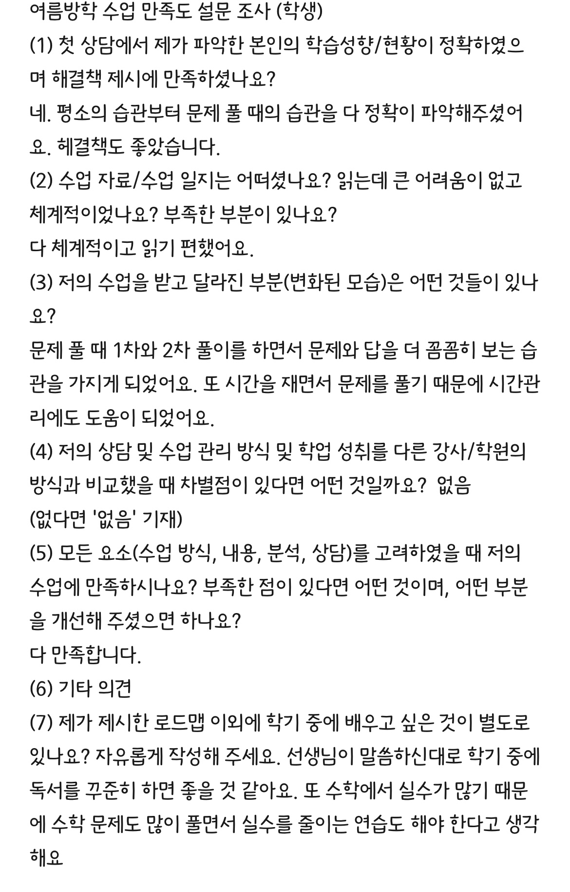 토플 evidence + summary 훈련