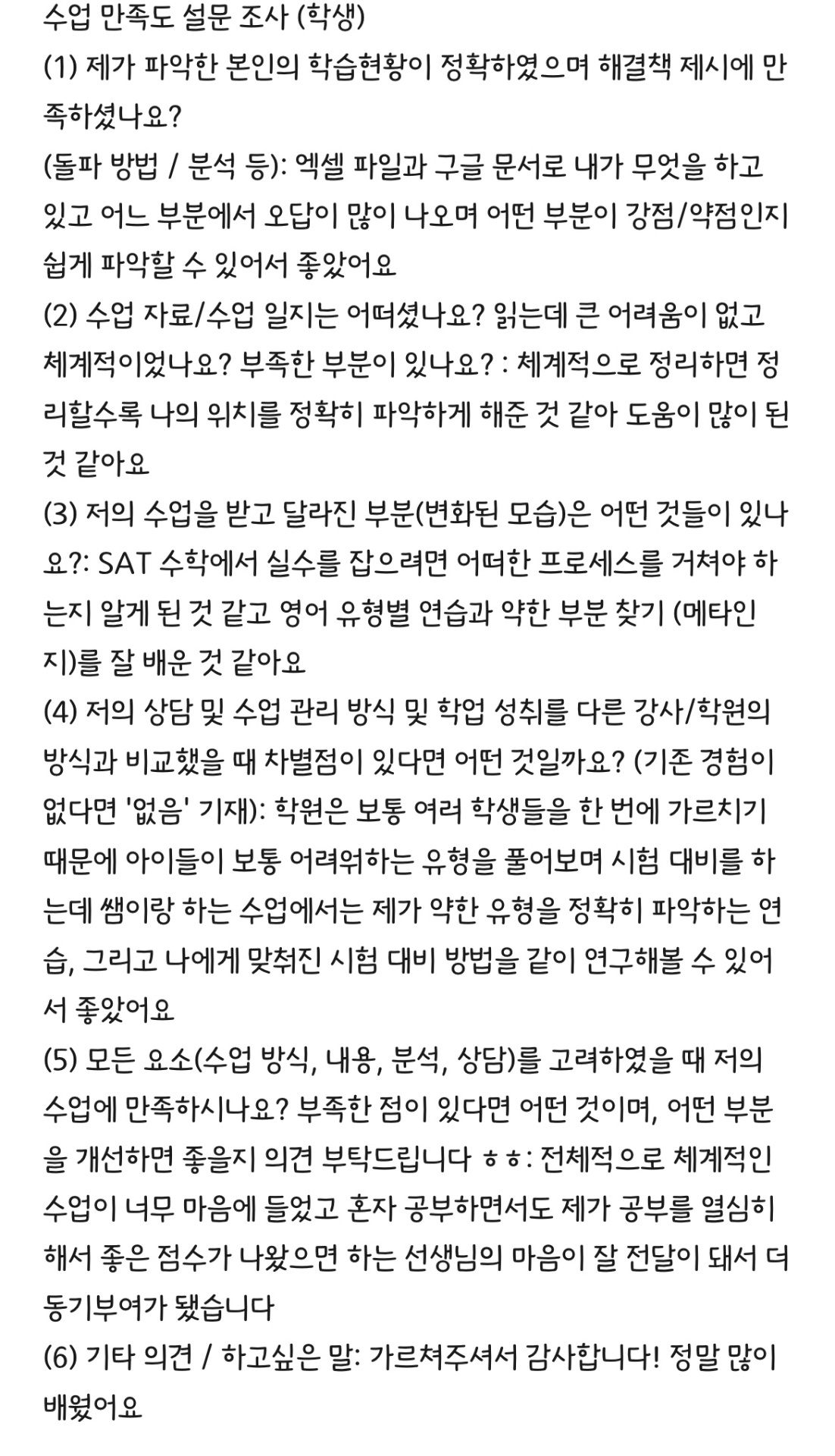 체계적인 정리로 내 위치 파악