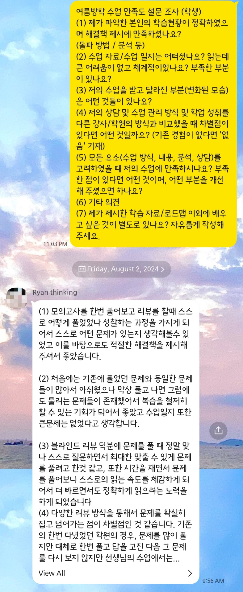 블라인드 리뷰 + 시간 측정 효과