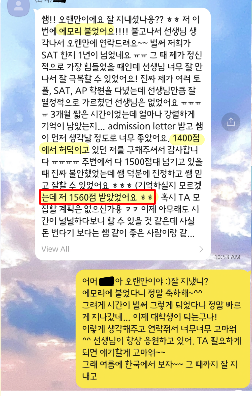 1400 → 1560, 에모리 합격