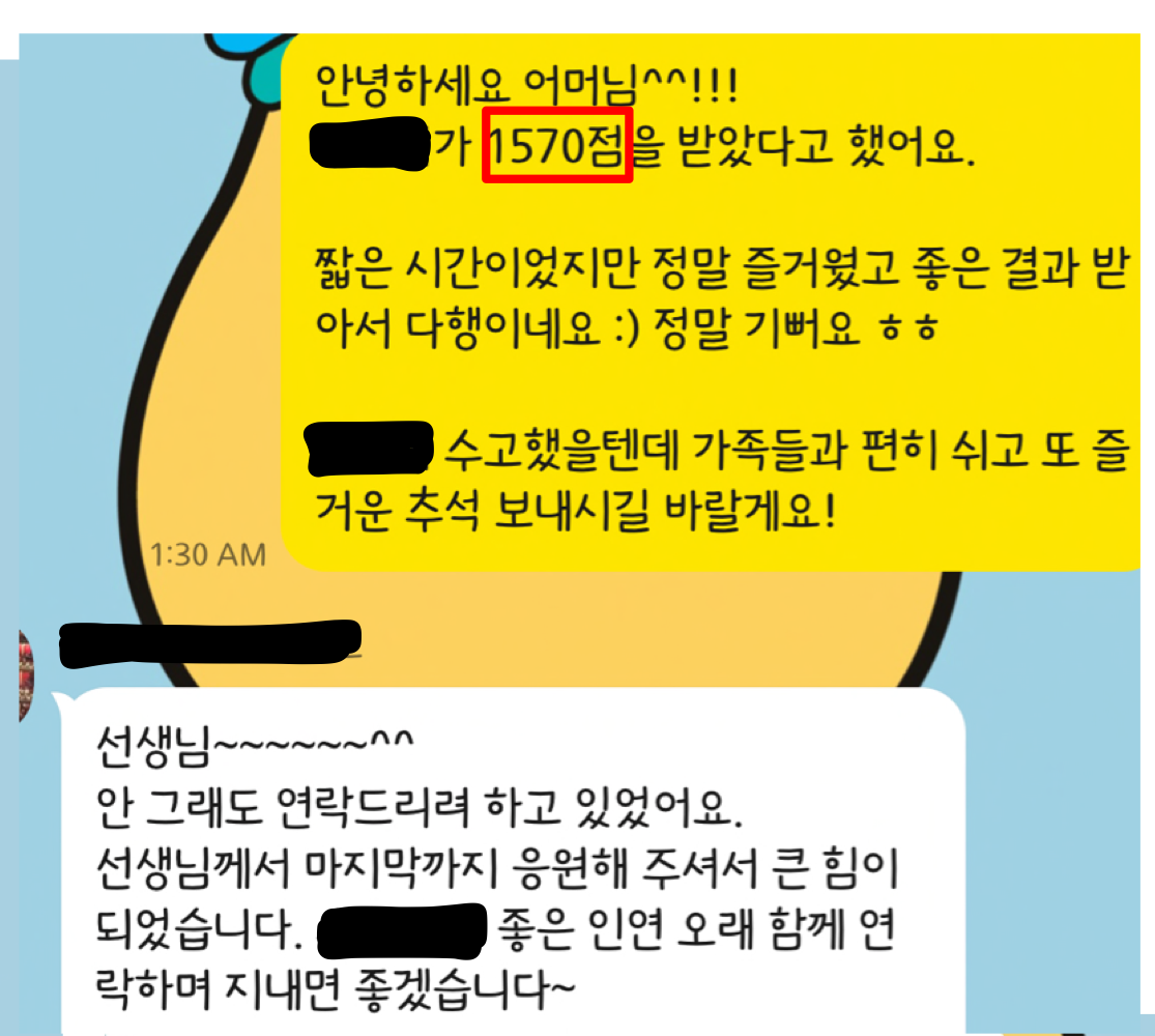 1570점 · 짧은 시간, 큰 결과