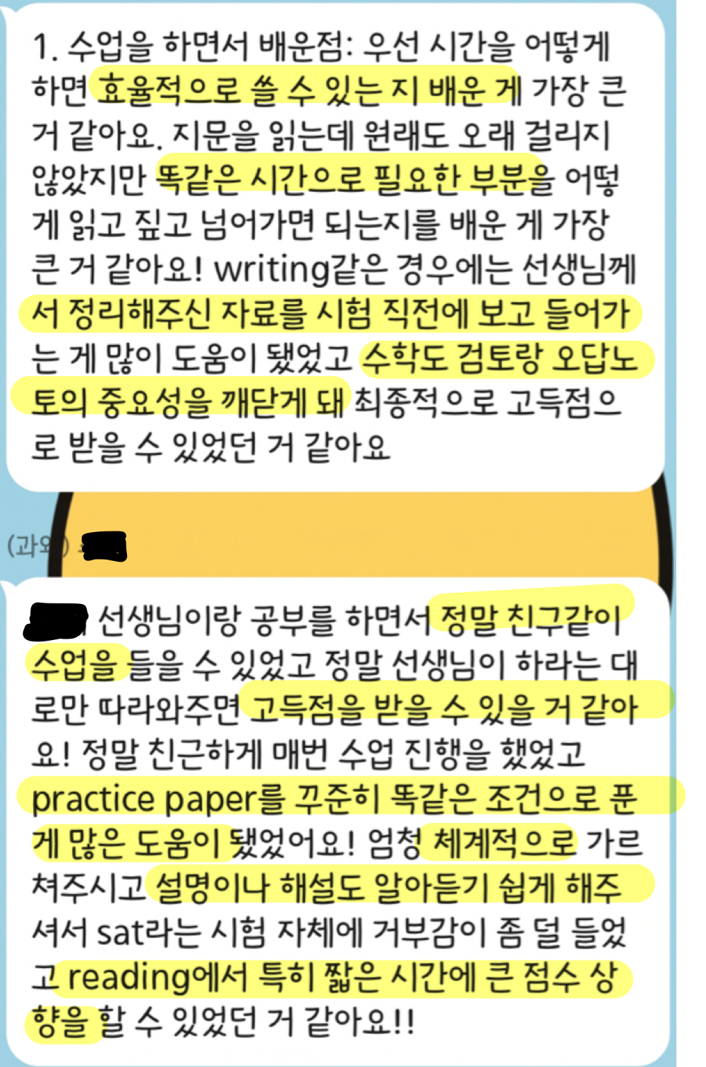 효율적 시간 관리 + 체계적 학습