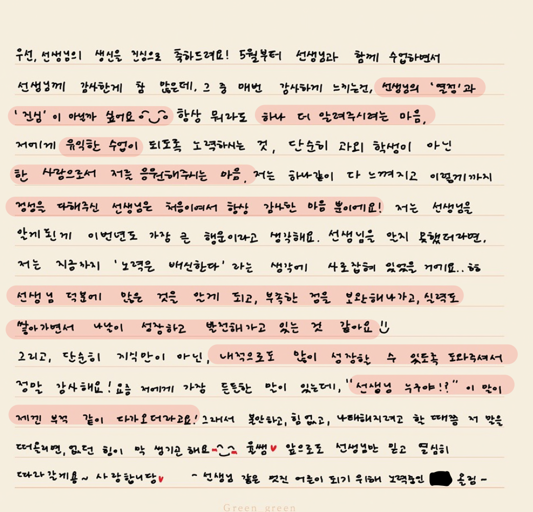 열정과 진심으로 함께한 시간