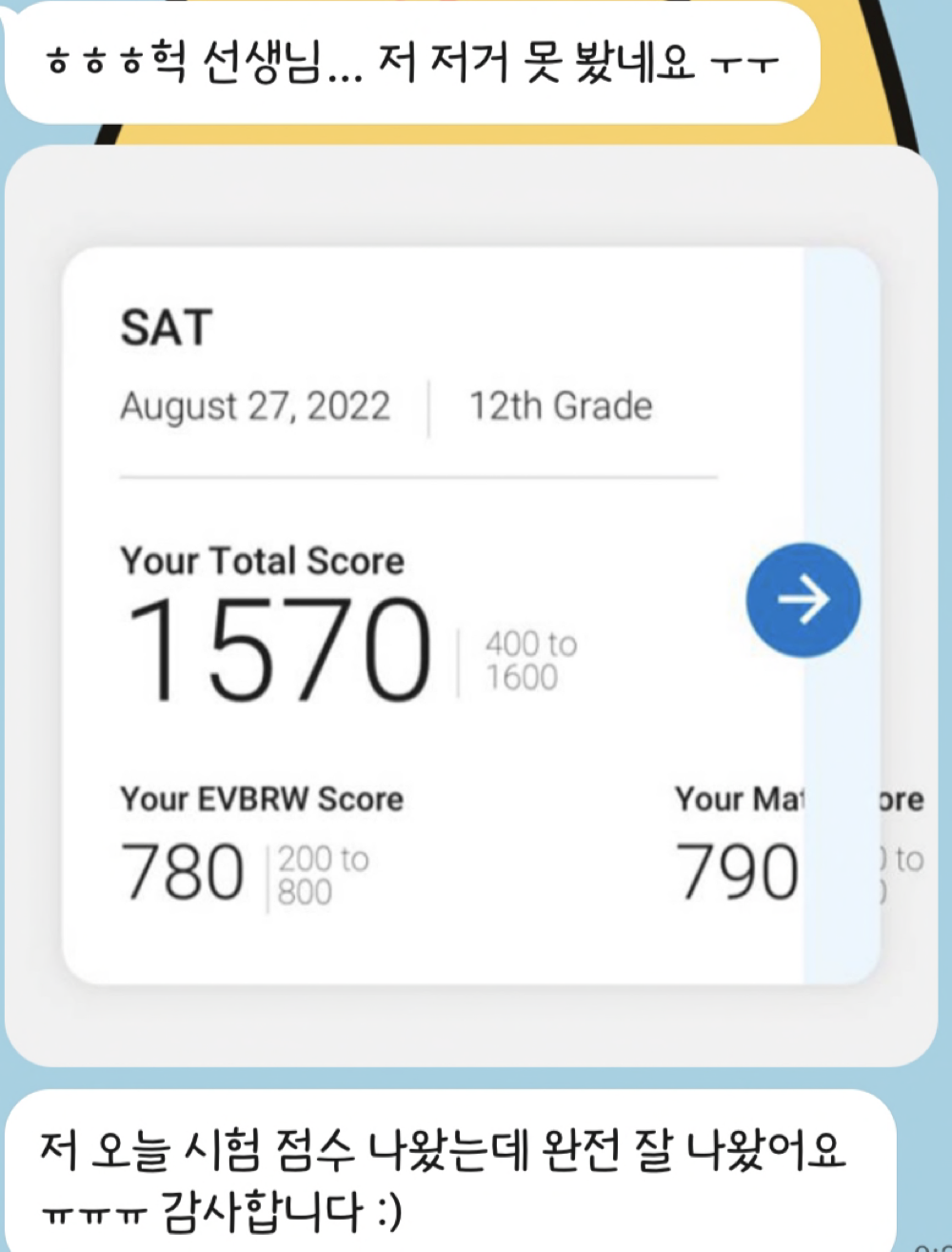 SAT 1570 · EVBRW 780 · Math 790